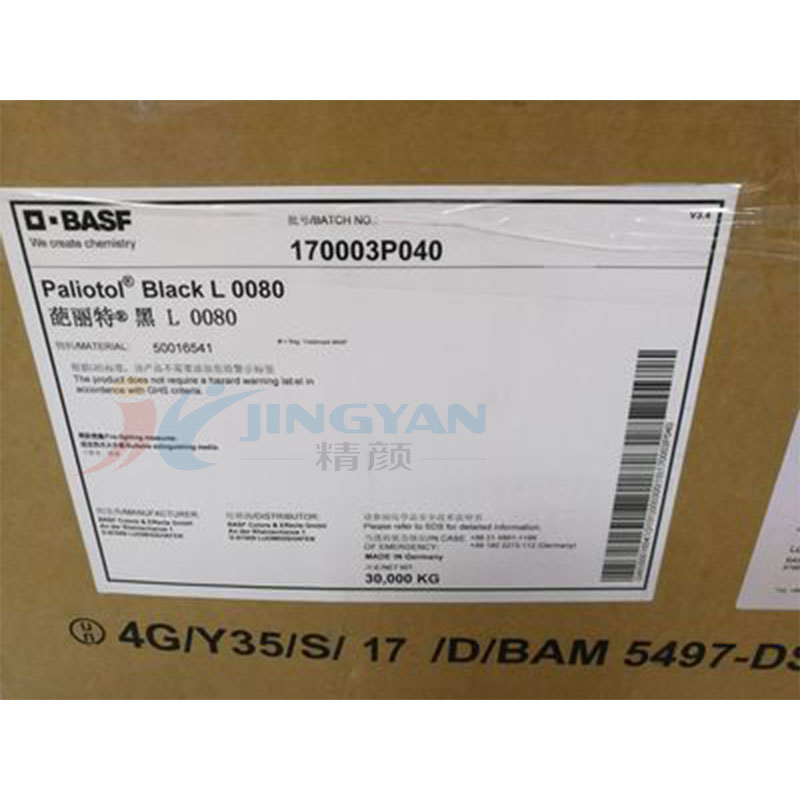 巴斯夫L0080苯胺黑颜料BASF Paliotol Black L0080有机颜料黑