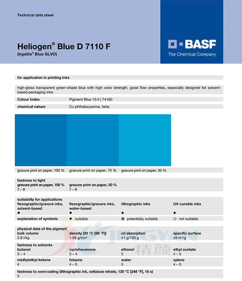 巴斯夫D7110F酞菁蓝有机颜料TDS