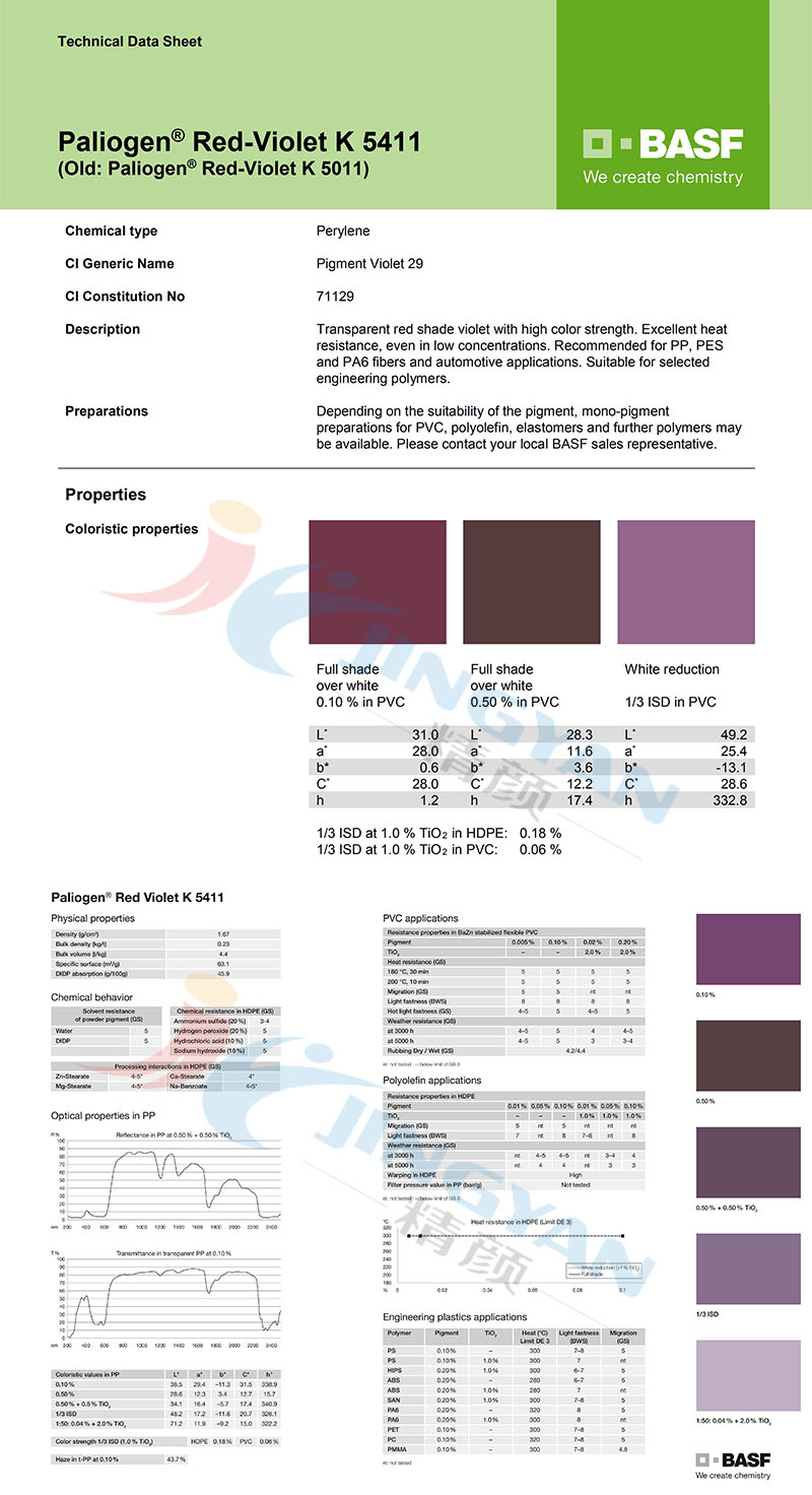 巴斯夫K5411苝艳紫红TDS